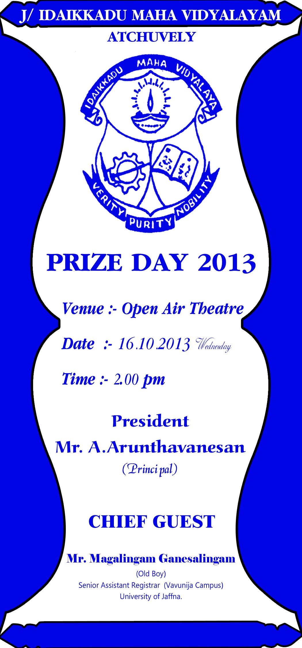 Prize Giving Day Invitation Idaikkadu Maha Vidyalayam Idaikkaduweb