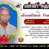 துயர் பகிர்வு